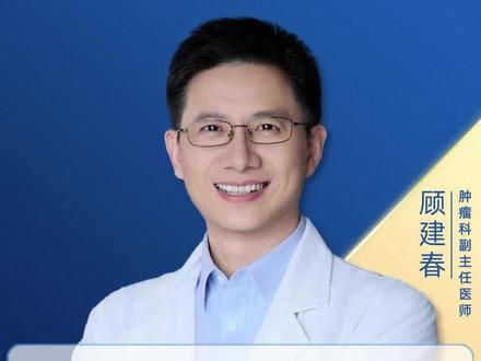 胃癌术后越来越瘦怎么办?#关于肿瘤的那些事儿 #全国肿瘤防治宣传周 #抖出健康知识宝藏#医学科普健康 #肿瘤科普