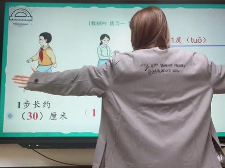 二年级要记住这些“身体上的尺子”,大人往往容易忽视觉得不重要,其实这些对于帮助小孩子建立长度单位的表象非常有帮助#小学数学 #每天学习一点点
