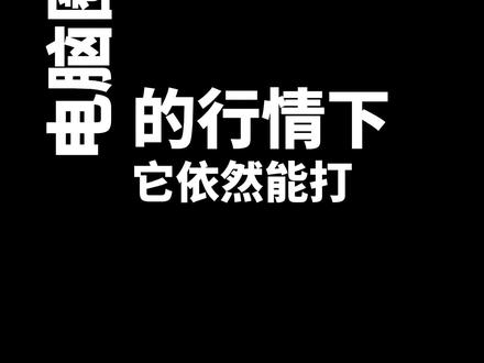 5600怎么样 低端性价比首选吧
#DIY电脑 #电脑知识 #CPU #5600 #装机