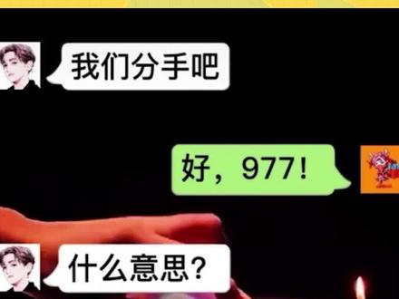 #977 什么?世界上最温暖的话是977??你手机键盘打出来的#977是什么意思 ?#单身狗