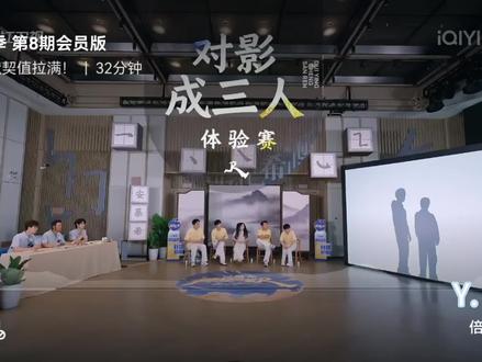 奔跑吧第九季第八期#明曾妍顺#白鹿 #曾舜晞#临江仙