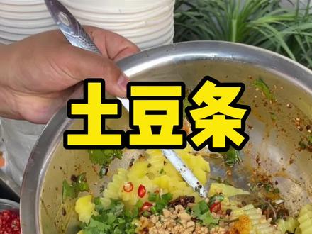 街头小吃:狼牙土豆条,商业配方毫无保留,这个是真的简单啊#炸土豆 #狼牙土豆 #美食教程 #小吃创业