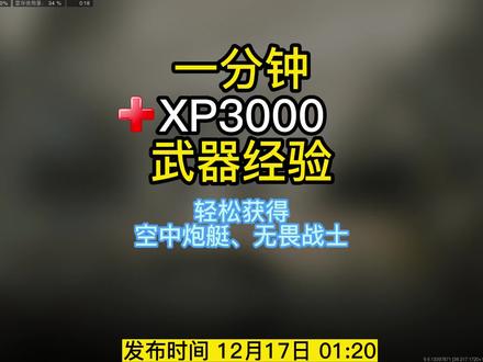 使命召唤,快速武器升级,获得连杀奖励#使命召唤19:现代战争2 #cod19 #战区2 #steam游戏 #dmz