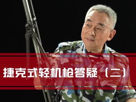 看看弯弹匣捷克式的内部构造 #揭秘