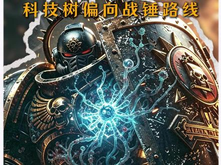 科学家首次从0造出细胞?!#人造细胞 #科技 #万万没想到 #战锤