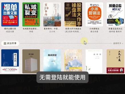 这个网站可以找到世界上几乎所有的免费电子书! #网站推荐 #电子书 #书籍 #电子书下载 #电子书网站