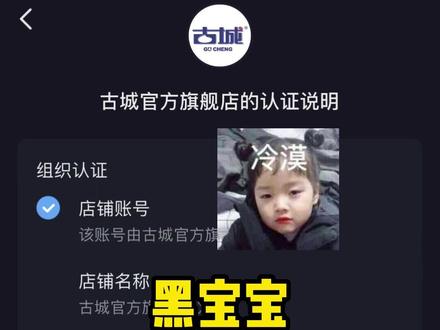 教大家个认准官方的方法,点开首页的蓝V认证,先看注册公司再看营业执照。古城乳业一直没有被卖到过外地,逆子不要搞事情。我们一直是山西省知名企业,黑宝宝也别跟逆子学哦!#就想说点大实话