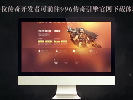 #996传奇盒子 我是传奇开辟者