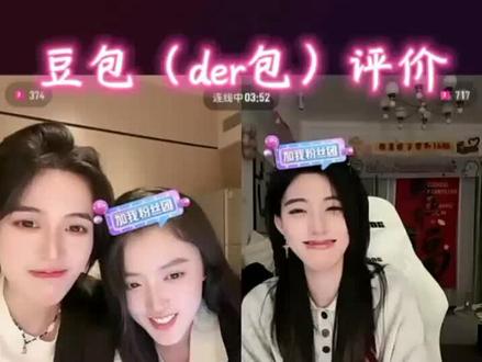 豆包(der)包评价——双人照锐评+十二豆名场面合集
节目效果 AI行为不上升本人#亦十二#虚虚小心#豆包 #节目效果