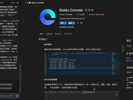 代码解释,代码优化,自然语言生成代码,生成单元测试,快去使用它,让你的开发速度飞起来#程序员 #干货分享 #人工智能#ai #编程
