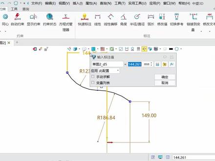 中望3D--电机风扇建模设计
