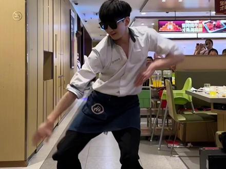 #海底捞科目三舞蹈来上分了 #科目三 这个系列里跳的不是最好的 但想当最帅的😋