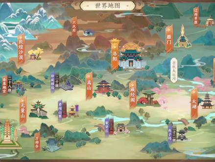 天龙八部2手游,世界地图场景#天龙八部2手游 #封测 #手游