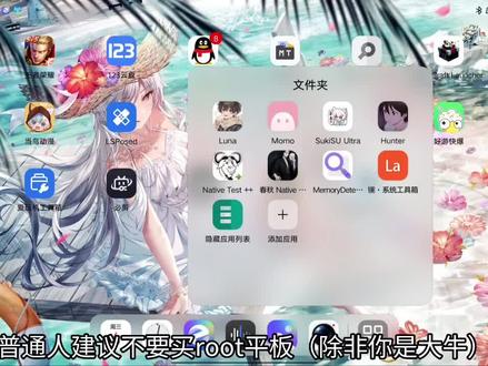 后悔买root机了#联想拯救者 #root