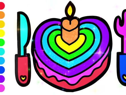 趣味填色#儿童简笔画 画一个炫光彩虹爱心蛋糕 送给最爱的宝贝 #宝宝学画画 #儿童简笔画 #简笔画教程