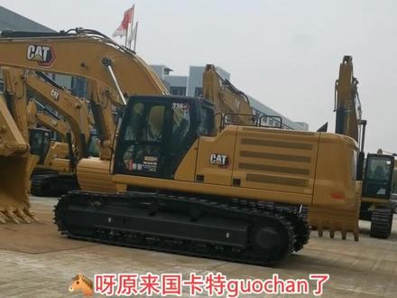 GC是什么,GX是搞笑吗?#挖掘机 #卡特 #卡特挖掘机 #挖机 #小苹果# 工程#工程机械 #邕宁