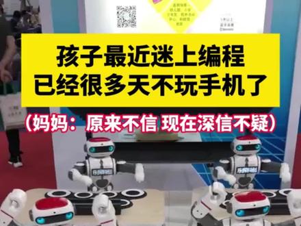 孩子玩着玩着就学会编程了!小8机器狗让学习编程变简单 孩子学编程没兴趣?这款编程玩具让孩子爱上编程! #益智玩具 #科教积木 #积木 #猿编程 #猿编程机器狗小8