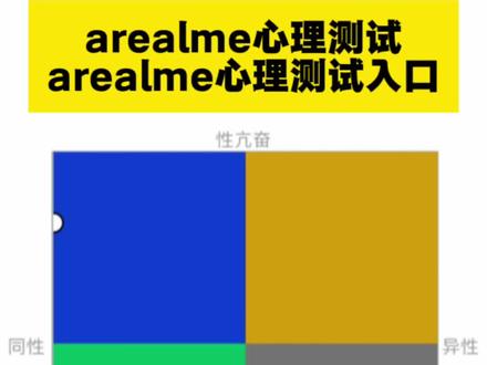 arealeme测试
arealme心理测试
arealme心理测试入口
arealme测试入口
arealme测试网站
arealme性向测试入口 #arealme性向测试入口
arealme心理测试教程
arealme心理测试中文版 #arealme心理测试中文版
arealme性取向测试
arealme心理测试官网
arealme心理测试网址
arealme心理测试小程序
arealme心理测试链接
Arealme心理测试入口在哪 #Arealme心理测试入口在哪
Arealme心理测试
Arealme心理测试题目及答案 #Arealme心理测试题目及答案
realme情感测试入口
realme心理测试评分标准
arealme心理测评
realme测试取向
#人类对豆包的开发不足百分之一