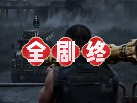迷雾求生我的庇护所能无限升级 #迷雾求生我的庇护所能无限升级
#迷雾求生我的庇护所能无限升级后续
#迷雾求生我的庇护所能无限升级短剧
迷雾求生我的庇护所能无限升级结局
迷雾求生我的庇护所能无限升级完整篇后续剧情
抖音短剧
百亿好剧好看计划
热门短剧推荐
迷雾求生我的庇护所能无限升级网剧
迷雾求生我的庇护所能无限升级剧情
迷雾求生我的庇护所能无限升级精彩片段
迷雾求生我的庇护所能无限升级演员
迷雾求生我的庇护所能无限升级解说
迷雾求生我的庇护所能无限升级番外
迷雾求生我的庇护所能无限升级简介
亿万短剧抢先看
迷雾求生我的庇护所能无限升级大结焗
迷雾求生我的庇护所能无限升级打架后续
短剧迷雾求生我的庇护所能无限升级精彩后续害羞
迷雾求生我的庇护所能无限升级真相大白
迷雾求生我的庇护所能无限升级得知真相
迷雾求生我的庇护所能无限升级番外篇
意想不到的结局
精选好剧
迷雾求生我的庇护所能无限升级下载
迷雾求生我的庇护所能无限升级演员表
迷雾求生我的庇护所能无限升级男主
迷雾求生我的庇护所能无限升级女主
迷雾求生我的庇护所能无限升级男女主
迷雾求生我的庇护所能无限升级短剧演员
迷雾求生我的庇护所能无限升级反转剧情
迷雾求生我的庇护所能无限升级完整版
迷雾求生我的庇护所能无限升级短剧
每天持续更新好剧
抖音剧集
反转剧情
迷雾求生我的庇护所能无限升级后续
迷雾求生我的庇护所能无限升级纯享版
迷雾求生我的庇护所能无限升级短剧热播
迷雾求生我的庇护所能无限升级短剧最新剧情
迷雾求生我的庇护所能无限升级最新剧