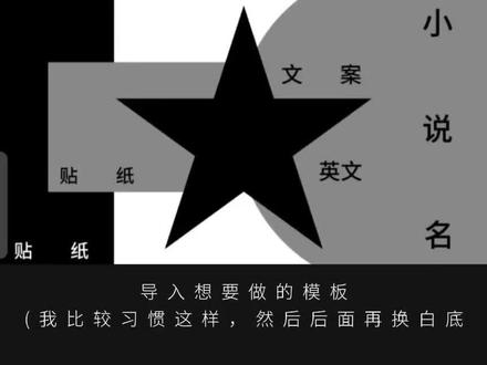 算一期排版教程?。
#排版 #排版教程