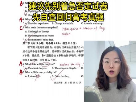 #学习打卡 26高三苏锡常镇一模英语