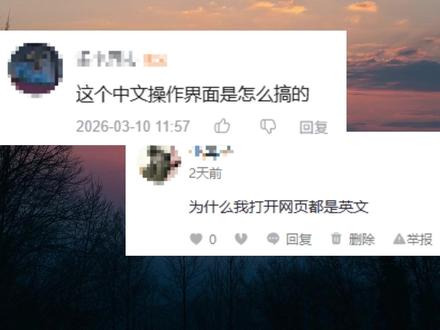 openclaw操作界面是英文?中文版一键部署! #openclaw #openclaw部署 #openclaw中文版