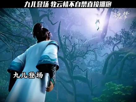 #无上神帝 #国漫 #二次元 #国漫推荐
又一位老婆出现了