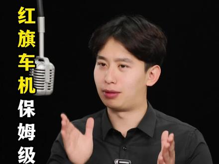 红旗新手车机保姆级设置教程,今天它来了!少开一个关键功能,你的车怎么开都像半成品!#红旗 #车机操作