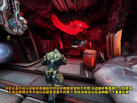 星际战甲国服保姆级流程攻略第60期,覆车之戒剧情任务获取撼天行者战甲总图 #星际战甲国服 #warframe