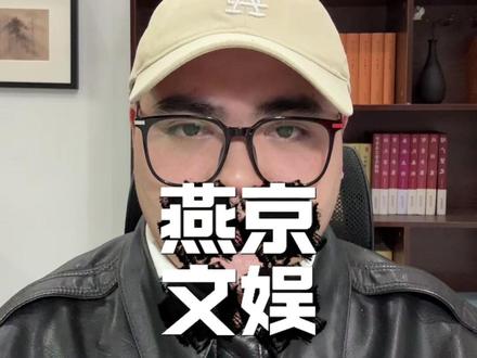为什么满族同胞明星多的历史原因。