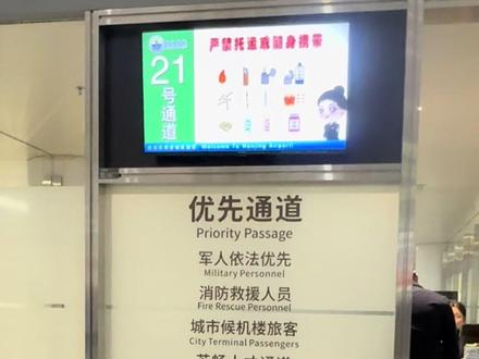 #回家过年 南京你藏得太深啦#南京禄口机场
