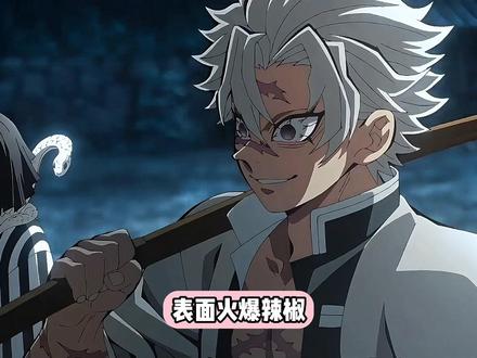 不死川实弥, 表面火爆辣椒,实则粘人小猫咪 #充能计划 #我在抖音看动漫 #不死川实弥 #不死川玄祢 #鬼灭之刃