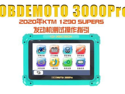 #KTM1290 #摩托车维修 #专业维修保养 #维修 #摩托车检测仪