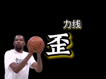 粉丝投篮视频大量存在鹅颈内外摆动问题,一并回复。#篮球 #投篮训练 #篮球教学 #库里 #NBA