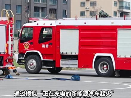 以演筑防,以练备战,国网鄂州供电公司开展充电站消防演练#新能源#鄂州供电公司#充电站#消防演练(鄂州融媒全媒体记者 邵宇奇)