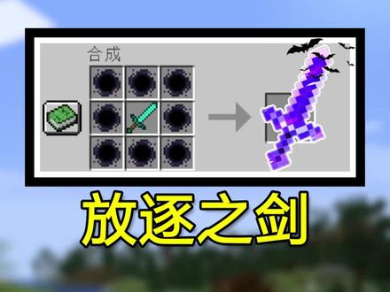 我的世界吸血鬼生存25:放逐之剑,能否打败基岩傀儡?