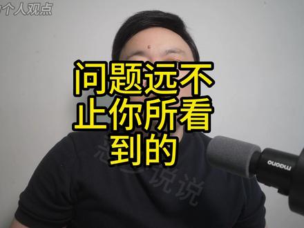 监狱来的妈妈 个人对此事的一些看法。
#监狱来的妈妈 #舆论战