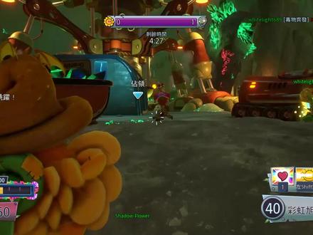 【PVZ花园战争2】 EP. 248 嗜血柔情向日葵!击杀治疗两不误。
