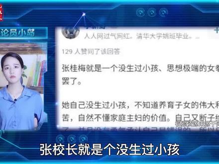 清华姚班毕业生李新野“三观堪忧”,诋毁张桂梅,妄想回国发展?(第2集) #人物#清华姚班#教育