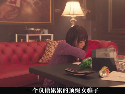 莎拉的真伪人生第四集,顶级女骗子,让小鸭鸭和黑老大死心塌地 #莎拉的真伪人生 #韩剧 #申惠善