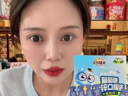 高品质葡萄糖酸锌口服液到手3盒72支这价格真划算#葡萄糖酸锌口服溶液 #补锌#清仓捡漏