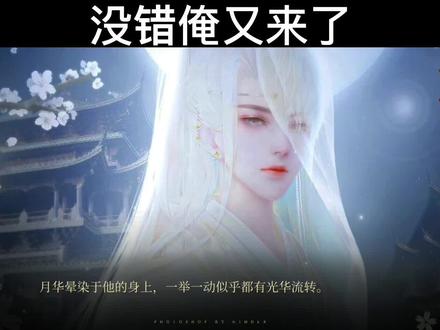 #易次元 #宫妃风华录 自行体验碎碎念……不确定不确定不确定