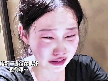 那天看着你眼睛 你骗我我也认了@桂哥M🖤 @子林 @