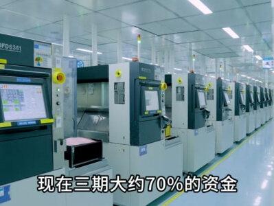 大基金减持半导体,资金都去哪了 #国家大基金 #半导体 #中芯国际 #芯片 #涨知识