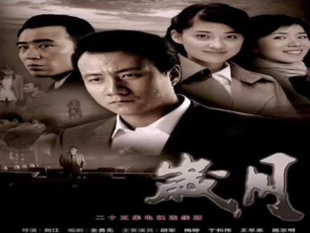 #刚踏出校门的研究生梁致远在遭遇了工作与生活上一系列的困境和挣扎后,从一个有棱有角的知识分子蜕变成鹅卵石男人