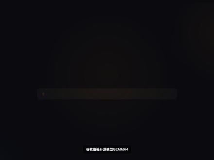 Gemma 4 刚发3天就被破解了! 31B无审查模型Mac直接跑,HarmBench 93.7% 24g的mac就可以。但可能会很慢
#Gemma4 #AI越狱 #ai #AI新星计划 #小宇玩AI