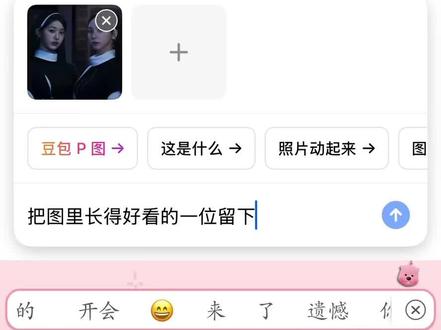 豆包是柳推😱😱😱😱#柳智敏 #张元英 #五女一