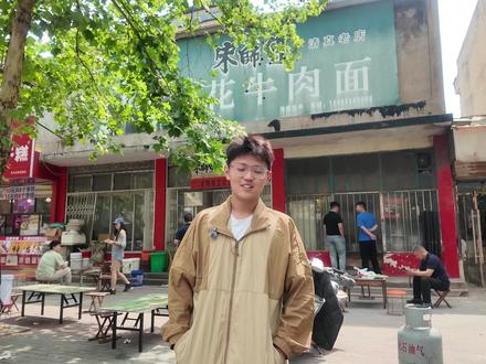 盘点台儿庄最好吃的五家面馆,欢迎讨论。#黄花牛肉面 #美食