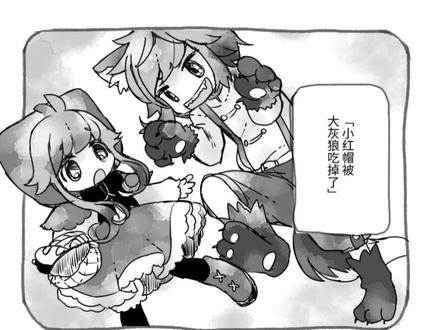 新人主播的第一个剪辑视频#漫画解说 #治愈系 #童话故事 #q版人物