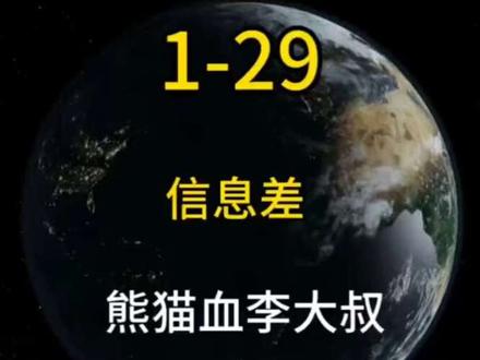 平凡农民捐器官救5人,熊猫血大叔的大爱让生命延续!#拒绝废话#科普#冷知识#省流